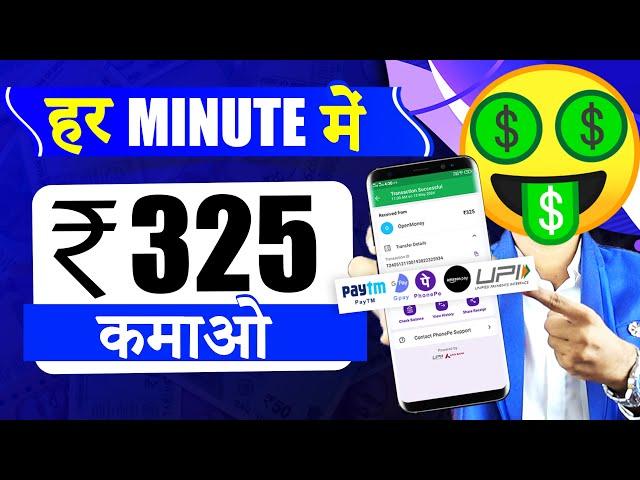 2024 BEST EARNING APP  | ONLINE PAISE KAISE KAMAYE | PAISA KAMANE WALA APP | NEW UPI EARNING APP