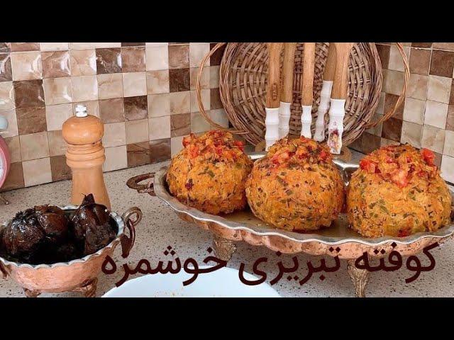 آموزش کوفته تبریزی اصل تبریز با قدیمی ترین رسپی تبریز با cooking