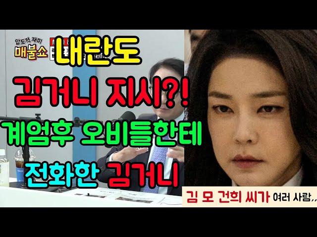 [쓰레기 사냥꾼] 누구나 의심하고 있는,,,김거니!!꼭 끝까지 봐주세요,,감동이 있습니다!#박선원 #최욱 #매불쇼 #김거니