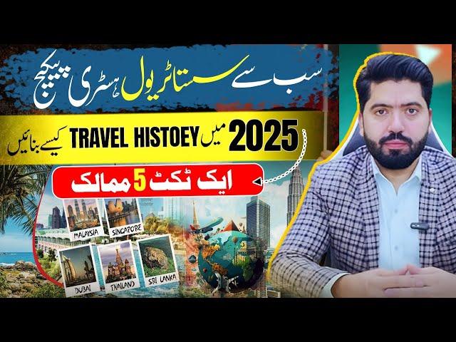 Cheapest Travel History Package   How to Make Travel History in 2025 - One Ticket 5 Countries