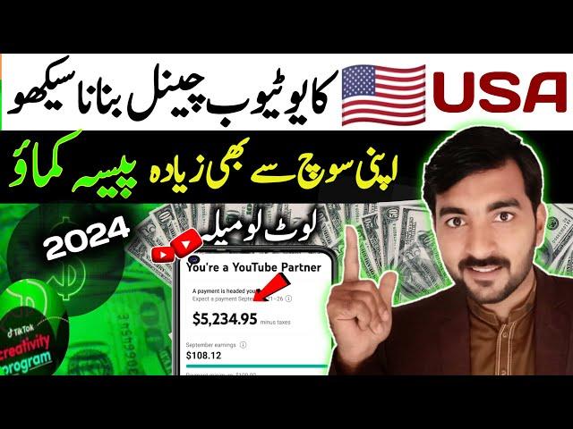 How to start USA YouTube account earn more money | How to make USA YouTube Account | USA Account