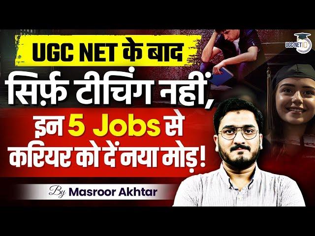 UGC NET के बाद सिर्फ Teaching नहीं| इन 5 Jobs से अपने Career को दें नया मोड़| UGC NET Career Option