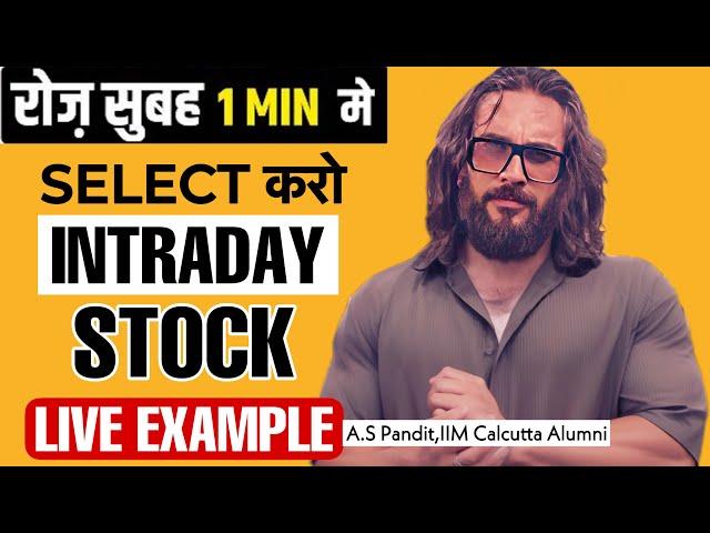 Intraday Stocks for Tomorrow | Select Stock in 1 Min | Intraday Trading for beginners