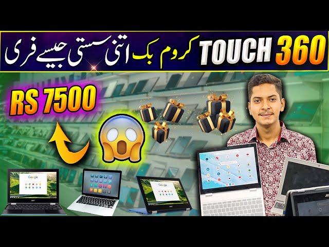 Chromebook and Laptop Price 2024 | Chromebook price in karachi | Chromebook Wholesale Market