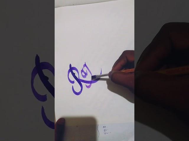 #stylishwriting #calligraphy #name #shortvideo
