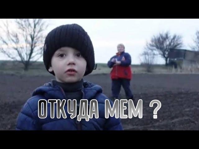 ОТКУДА МЕМ Скоро вже буде пасха ?