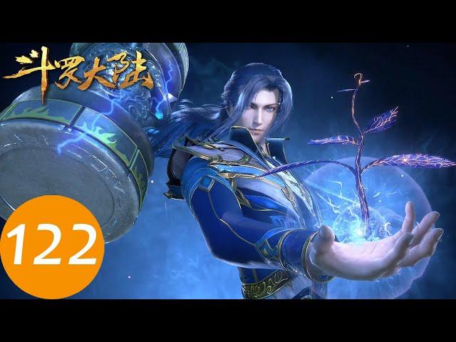 ENG SUB《斗罗大陆》Soul Land (DouLuo DaLu) EP122 | 腾讯视频 - 动漫