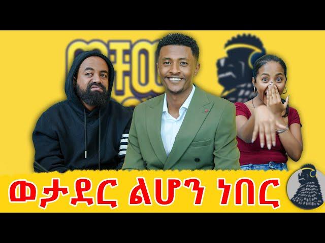 8 ወር የፈጀው ቀለበት | Beki 4kilo | 4kilo entertainment | ወቸው Good