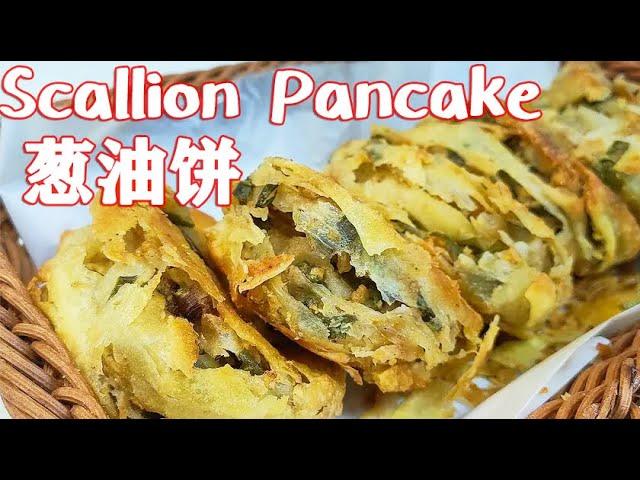 The Recipe of  Scallion Pancake  【Eggplant and Bean】