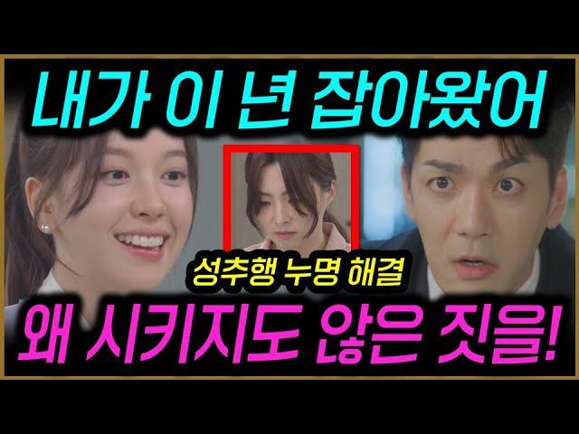 여왕의 집  황나라가 사기꾼 잡아왔다  여왕의 집 드라마팬픽 리뷰 예고 예상 스토리