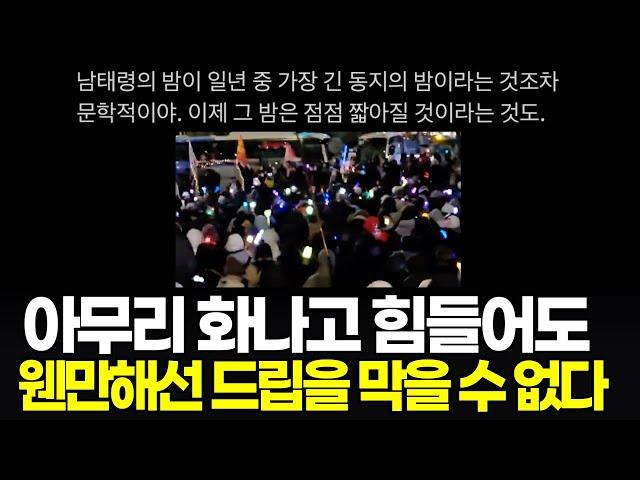 [국민정신건강프로젝트 13] 웬만해선 드립을 막을 수 없다! 우리가 어떤 민족입니까