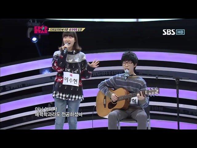 악동뮤지션(Akdong Musician) [매력있어] @KPOPSTAR Season 2