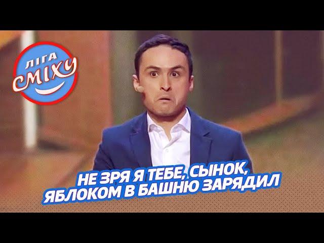 Отец проверяет дневник сына - Что ждёт родителей 1 сентября? Подборка приколов с командой Днепр