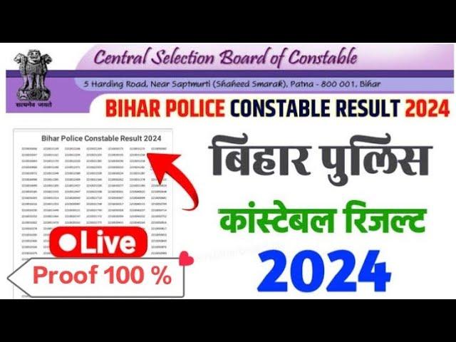 ️ Result CSBC Official // Bihar Police का Result आज आयेगा | How to check Bihar Police Result ||