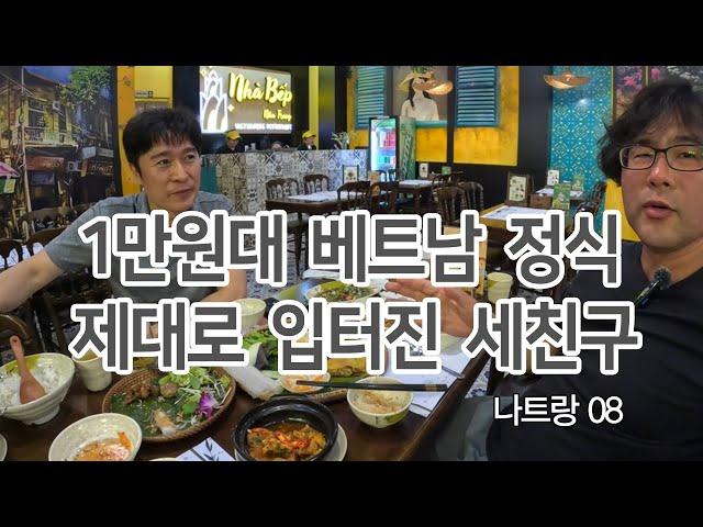 한국은 한정식 베트남은 베정식 ㅣ 망고 용과 맛보고 사세요 나트랑 65fruits l 퇴사하고 세계여행 냐짱EP08