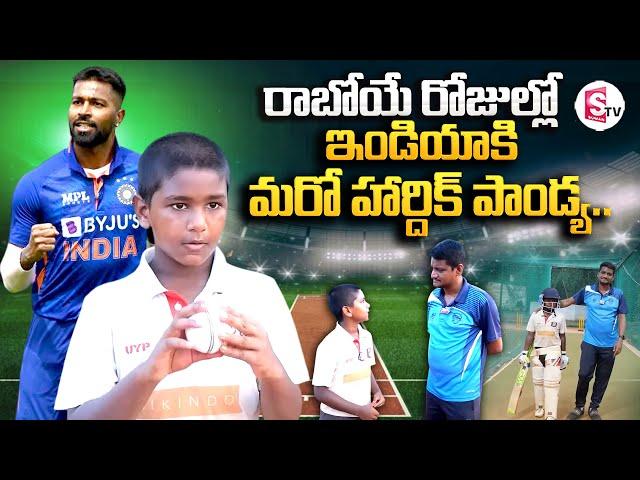 Most Talented Crickete  player Mounish || kalyan krishna kk Academy || vijayawada || SumanTV