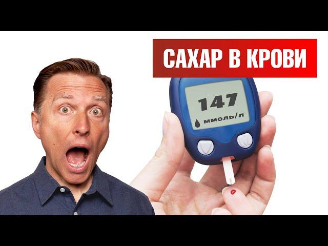 Самый высокий уровень сахара в крови за всю историюЧто поможет?