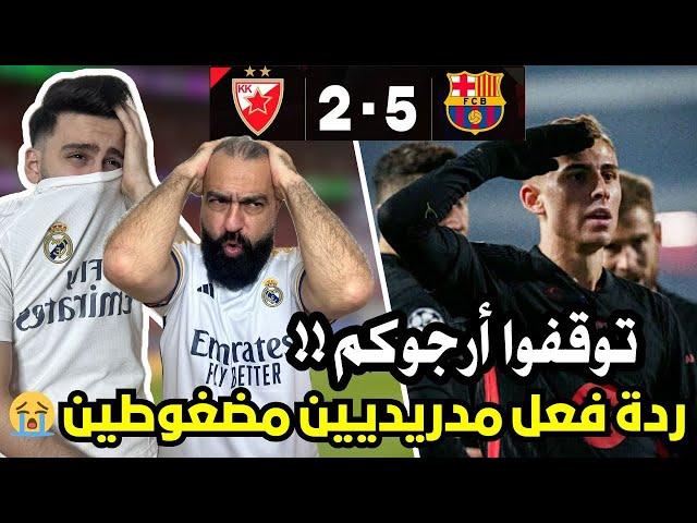 ردة فعل مدريدي متعصب مباشرة على مباراة برشلونة و النجم الاحمر ( فريق هكر غير طبيعي )