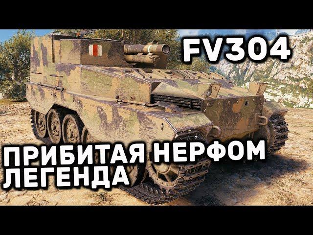 FV304 WOT CONSOLE XBOX PS5 World of Tanks Modern Armor ГАЙД