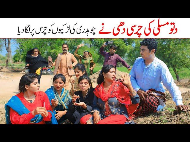 Pagal Aurat | Ramzi Bilo, Jatti, , Bhootna,Shoki, Sanam, Falak Sher,  Funny Video  Rachnavi Tv