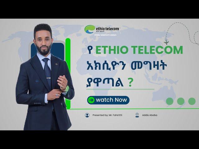 ይህንን ሳያዩ አይወስኑ!!! |Fahd Elli