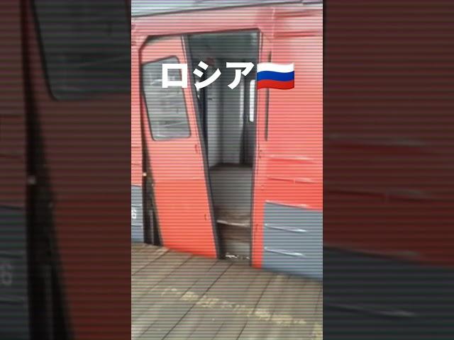 @スおっツ パロディ 日本とロシアの違い※ネタ#電車 #日本とロシアの違い #ネタ #パロディ