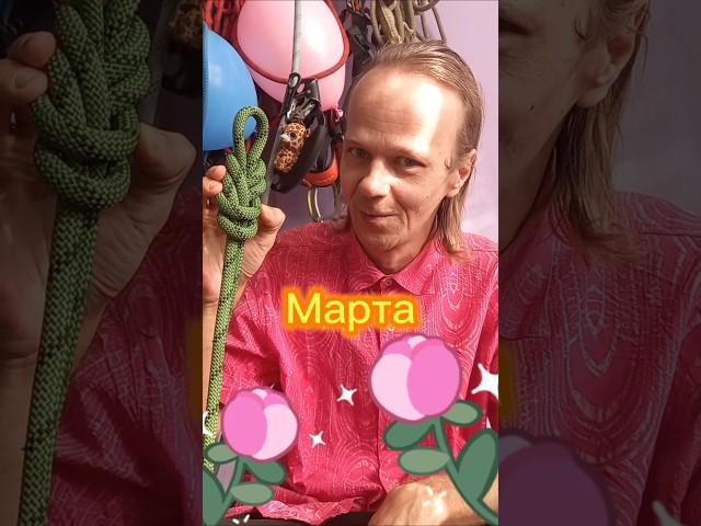 #Поздравления #с8Марта  #8марта #праздник