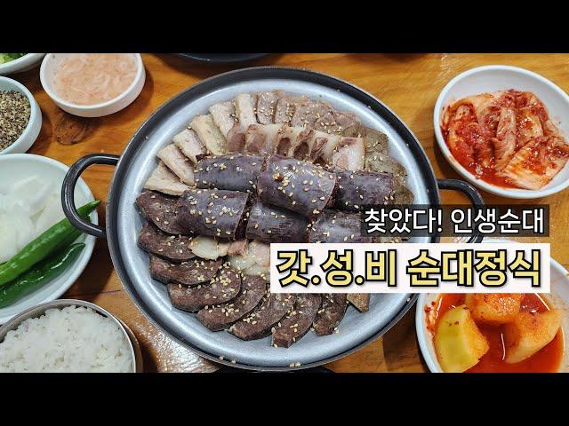 청량리 경동시장 가성비 좋은 순대정식ㅣ서울 피순대 맛집ㅣ아바이순대ㅣ스타벅스 경동 1960점