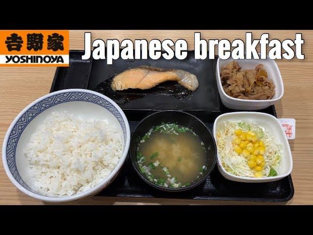 Japanese Breakfast in Fast-food Chain Restaurant : “Yoshinoya” | 日本の朝食 吉野家