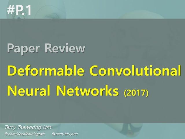 PR-002: Deformable Convolutional Networks (2017)