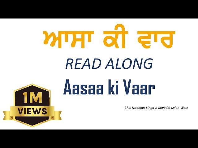 Asa Di Vaar Keertan | Read Along | No Shabads in between