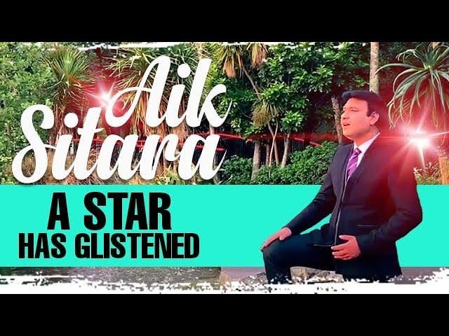 Aik Sitara || New Christmas Geet || Cyrus Leonard Rose