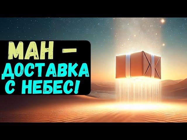 Бэшалах, части5️⃣и6️⃣и7️⃣Недельная глава Торы. Рав Байтман. Хотели халяву – получили экзамен!