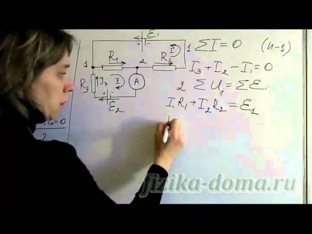 Задача на законы Кирхгофа