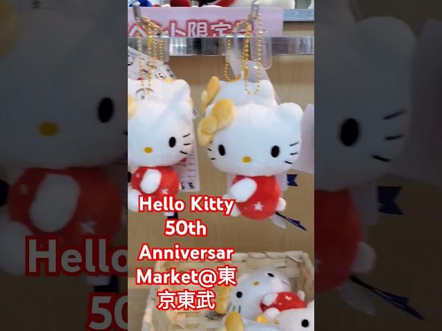 Hello Kitty 50th Anniversary Market @東京東武