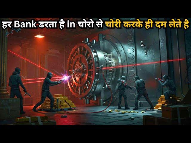 This Gang Can Loot Anything in The World ⁉️️ | Robbery Movie Explained in Hindi