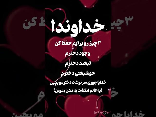 کلیپ و آهنگ عاشقانه برای دختر - موزیک غمگین - ویدیو کوتاه  - استوری - متن زیبا - دلنوشته