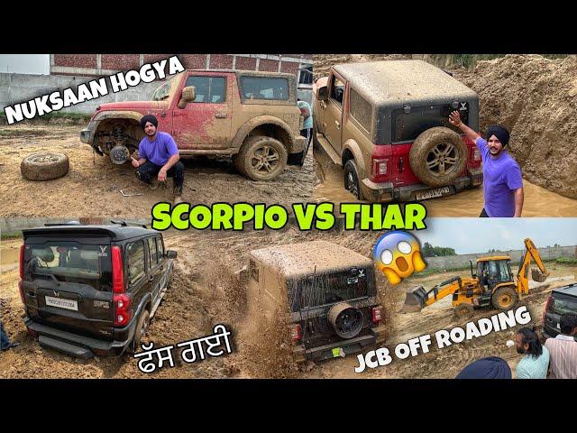 THAR KHARAB HOGYI  WORST OFF ROADING TRACK | SCORPIO VS THAR