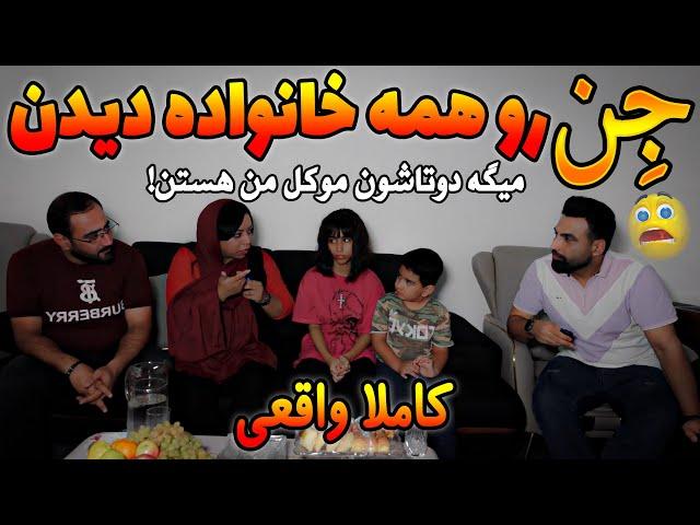 خانواده ای که خونشون تسخیر شدهاتفاقاتی براشون افتاده که شنیدنش مو به تن سیخ میکنه