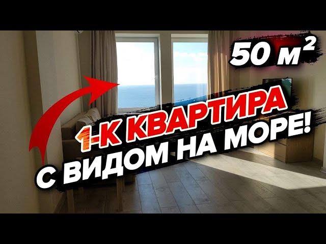 Вторичка в Анапе | ШИКАРНАЯ квартира С ПРЯМЫМ ВИДОМ НА МОРЕ! Первая береговая линия! Супер локация!