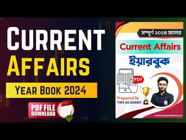 Current Affairs Yearbook 2024 Bangla PDF Download | TWS Academy | Jan - Dec 2024 CA | SSC | NTPC