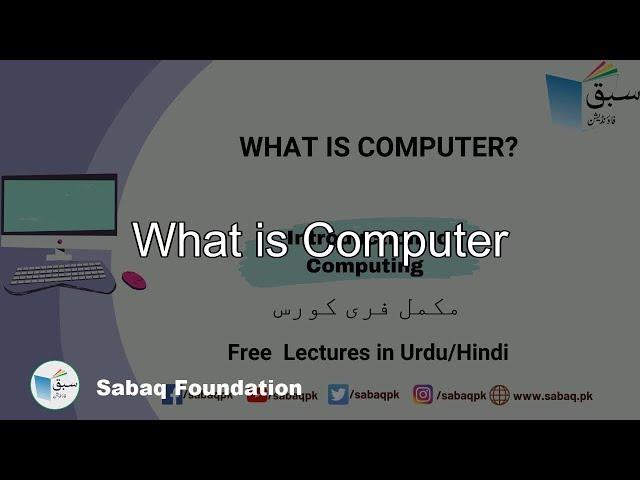 What is Computer?, Computer Science Lecture | Sabaq.pk