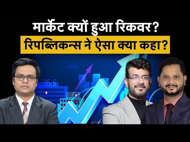 Vedanta, RIL, IOC, HPCL, BPCL, SBI, ICICI Bank, Anant Raj, Raymond Share में क्या हो रणनीति?