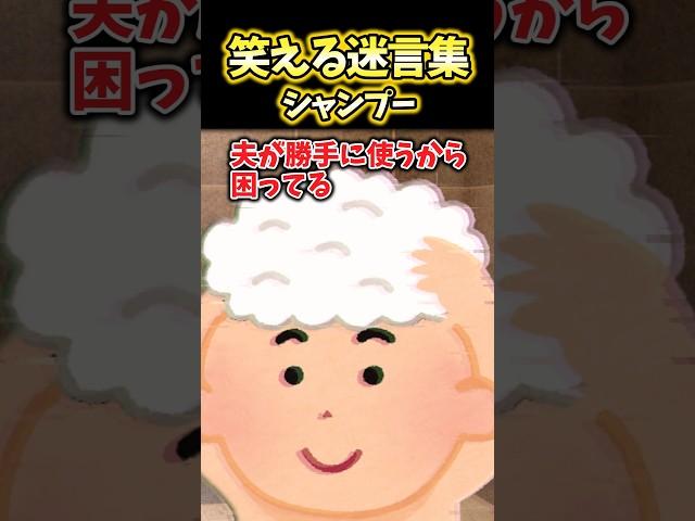 【2ch面白スレ】いいシャンプー