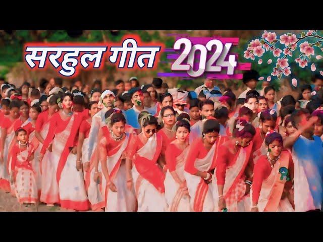 Sarhul  Song  //  Sarhul song 2024 // Sarhul gana // Sarhul video 2024 || Sarhul nagpuri song