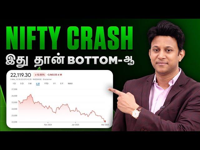 Nifty Crash!! இது தான் Bottom-ஆ?