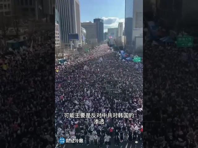 韩国首尔大量民众游行集会，声援总统尹锡悦，高喊共产主义滚出去韩国，反对中共干涉……