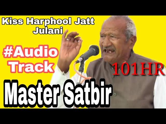 Tu Mere Dharm Ki Bhan Master Satbir Singh#14