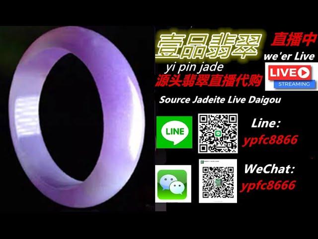 翡翠直播代购2025|缅甸A货翡翠|翡翠手鐲|6月23日晚上18:00～凌晨00:00主播小林带大家撿漏手镯 美货多多 福利炸不停，开播啦。#翡翠#翡翠手鐲#緬甸A貨翡翠手鐲#壹品翡翠