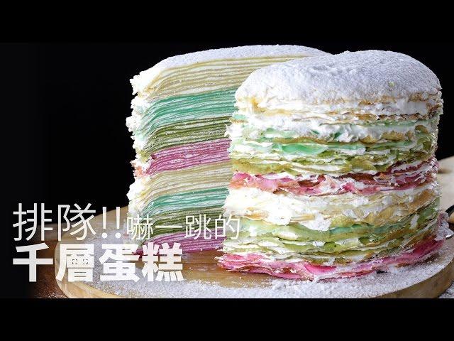 [1mintips] Presenting!! A Multi-Layered Crepe Cake Surprise